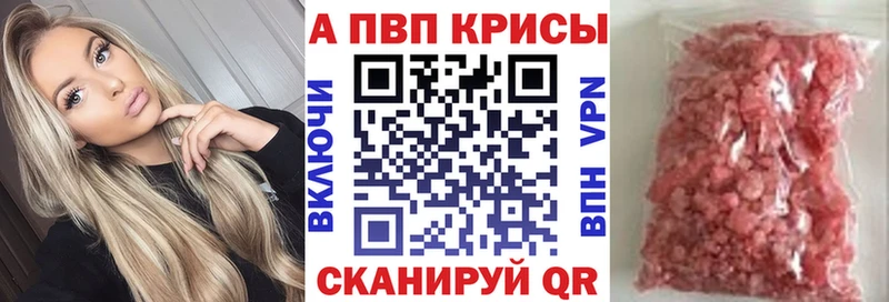 A PVP кристаллы  Муром 