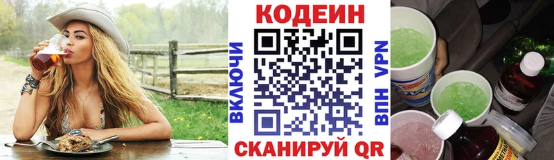 MEGA как зайти  Муром  площадка наркотические препараты  Кодеин Purple Drank 