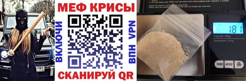 Мефедрон мяу мяу  Муром 