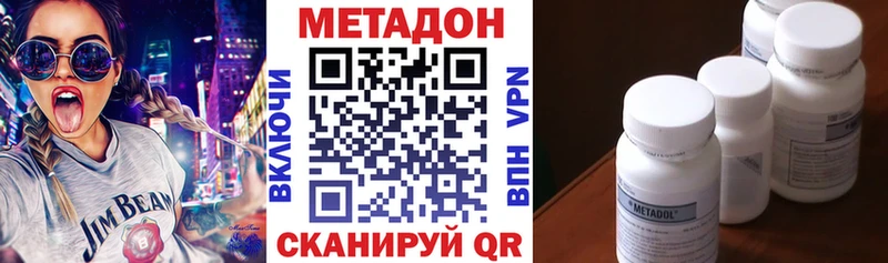 Метадон VHQ  даркнет наркотические препараты  Муром 